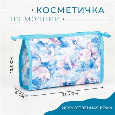 Косметичка на молнии, цвет голубой