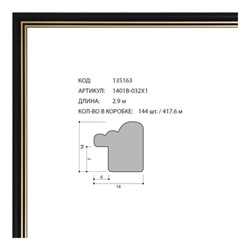 Багет пластиковый 14х15 1401B-032X1 /уп 417,6м/