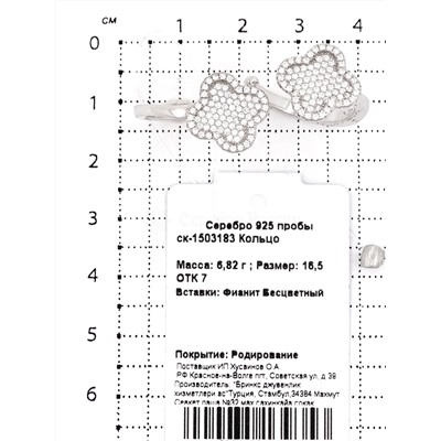 Кольцо-трансформер из серебра с фианитами родированное 925 пробы ск-1503183