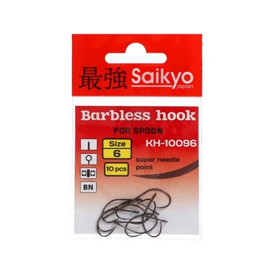 Крючки Saikyo KH-10096 Barbless BN № 6, 10 шт