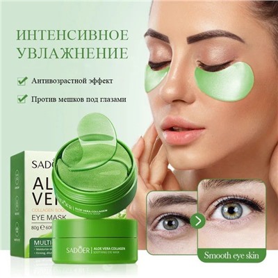 Увлажняющие гидрогелевые патчи с Алое Sadoer Aloe Vera Collagen Soothing, 60 шт