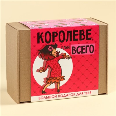 Гифтбокс «Королеве, блин, всего»: чай 50 г., термостакан 350 мл., драже 80 г., шоколад 4 шт. х 5 г., леденец 15 г.