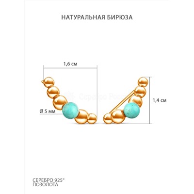 Кольцо из золочёного серебра с натуральной бирюзой 925 пробы К-5002зш438н