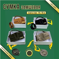 Сумка JCMS 48019