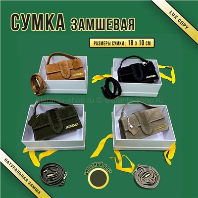 Сумка JCMS 48019