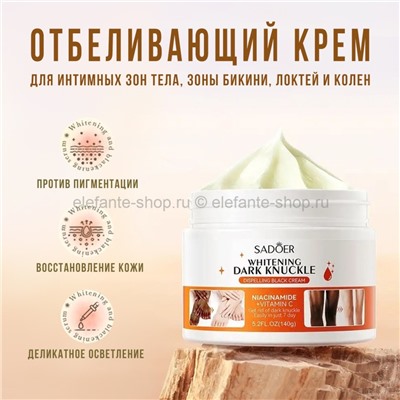 Отбеливающий крем Sadoer Whitening Dark Knuckle Cream 140g (19)