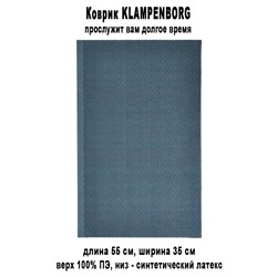 Коврик KLAMPENBORG синий