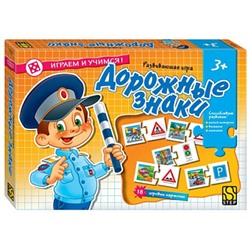 76255 Развивающая игра "Дорожные знаки" (Играем и учимся!)