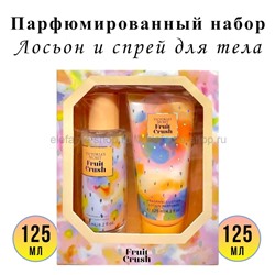 Парфюмированный набор VS Fruit Crush 125+125ml (52)