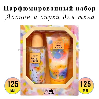 Парфюмированный набор VS Fruit Crush 125+125ml (52)