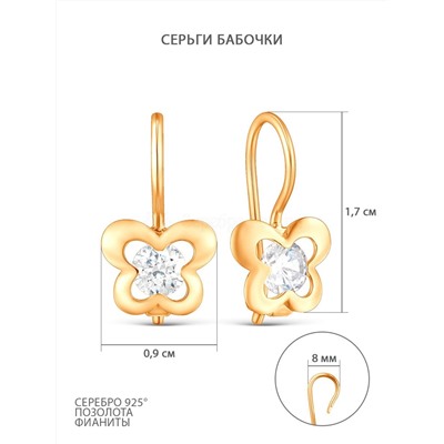 Серьги детские из золочёного серебра с фианитами - Бабочки 925 пробы S2180631010з200