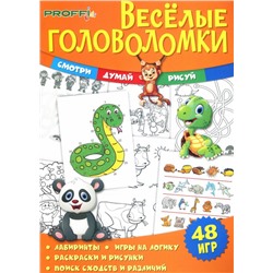 Весёлые головоломки. Смотри. Думай. Рисуй