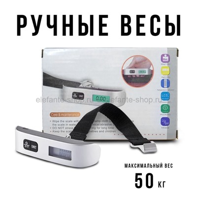 Электронные весы ручные Electronic LCD Luggage Scale