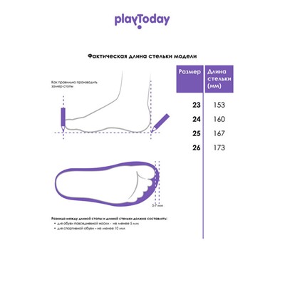 PlayToday / Ботинки демисезонные с подсветкой для девочки