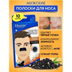 DISUNIE  Маска - Пластырь для Носа BAMBOO CHARCOAL MEN'S от Чёрных точек для Мужчин БАМБУКОВЫЙ УГОЛЬ  (DE-8114)   К10