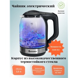 Чайник ВАСИЛИСА ВА-1036