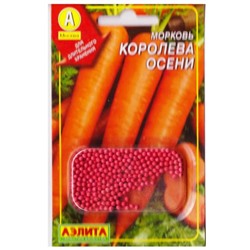 Морковь Королева Осени (Код: 70075)