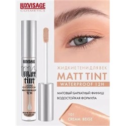 LUXVISAGE Тени для век Matt tint waterproof 12H тон 101 Cream Beige