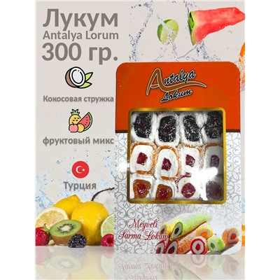 Лукум фруктовый в кокосовой стружке Antalya Lokum 300гр