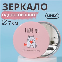 Зеркало карманное «Кошки», d = 7 см, цвет МИКС