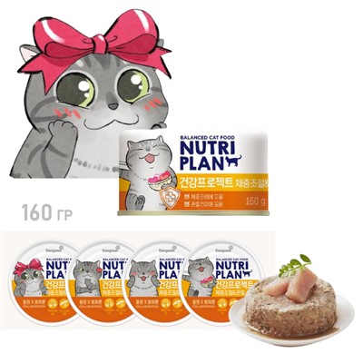 Nutri Plan Joint & Dieta консервы для кошек в собственном соку тунец 160гр