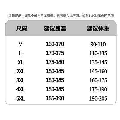 Куртка мужская арт МЖ98, цвет:чёрный (до 5XL)