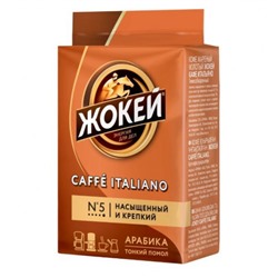 Кофе молотый Жокей Caffe Italiano (Итальяно) 100 гр.