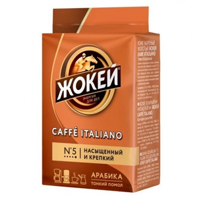 Кофе молотый Жокей Caffe Italiano (Итальяно) 100 гр.