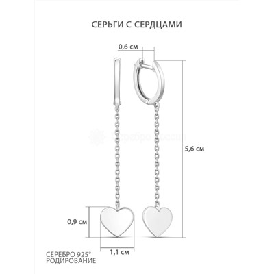 Кольцо из серебра родированное - Сердце 925 пробы 10-1145р