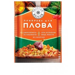 «Галерея вкусов», приправа для плова, 20 гр. KDV