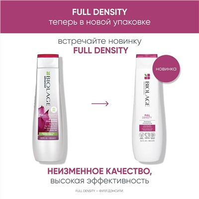 Шампунь Biolage Fulldensity для тонких волос, 250 мл