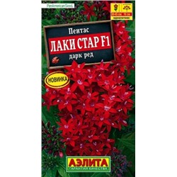 Пентас Лаки Стар Дарк Ред (Код: 88101)