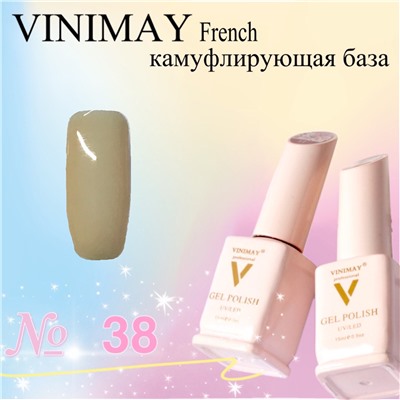 VINIMAY French камуфлирующая база 15 мл #№038#