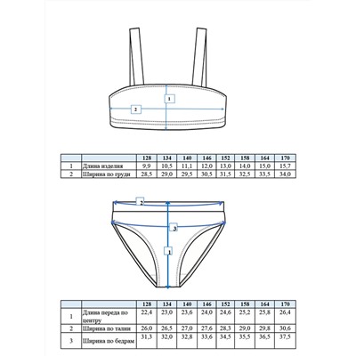 Купальный костюм трикотажный для девочек