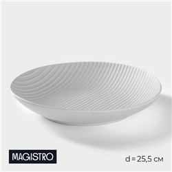 Тарелка фарфоровая Magistro Line, d=25,5 см, цвет белый