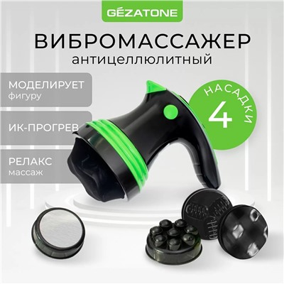 Антицеллюлитный массажер для похудения Body Shaper Pro AMG125