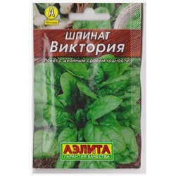 Шпинат Виктория (Код: 81339)