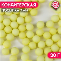 Кондитерская посыпка, шарики, зелёный матовый, 7 мм, 20 г