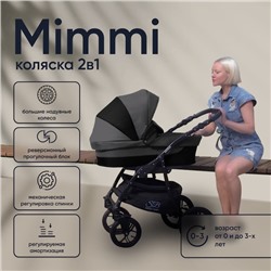 Коляска Sweet Baby Mimmi, 2 в 1, цвет чёрный