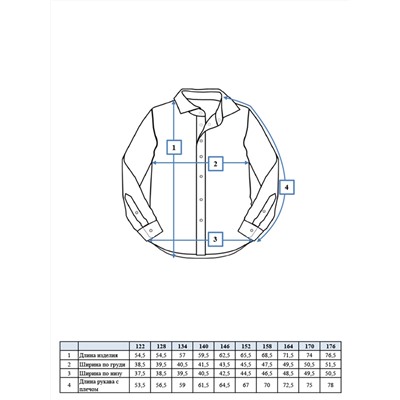 Сорочка текстильная для мальчиков (regular fit)