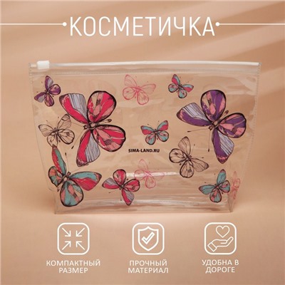 Косметичка из прозрачного PVC 21 х2 х14 см «Бабочки»