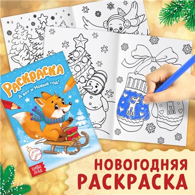 Подарочный набор «Посылка от Деда Мороза»: книги + игрушка цвет МИКС + пазл