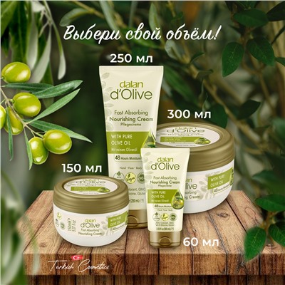 Набор Крем D'Olive Питание 300мл * 4шт