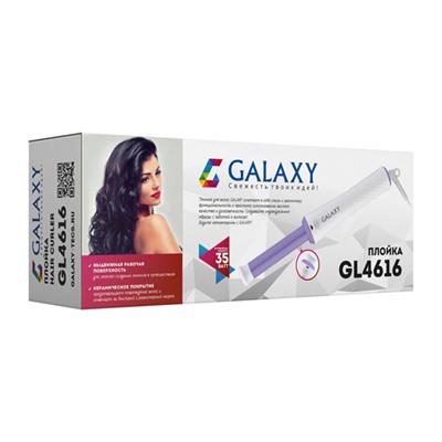 Щипцы -плойка Galaxy GL-4616  35ВТ, плойка складная, выдвижная рабочая поверхность