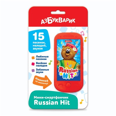 Смартфончик мини АЗБУКВАРИК "Russian Hit" (ш/к4029)