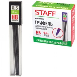 Грифели запасные Staff Everyday HB 0.5мм, 12шт