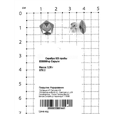 Колье из родированного серебра 925 пробы P08895чр