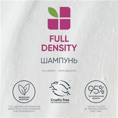 Шампунь Biolage Fulldensity для тонких волос, 250 мл