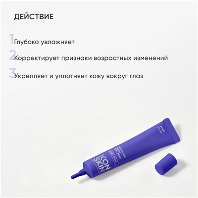 Ночной крем для кожи вокруг глаз Age Eraser на основе 0,05% ретинола, 20 мл