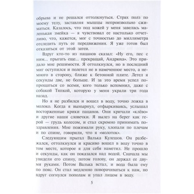 Александр Турханов: Острова Тубуаи